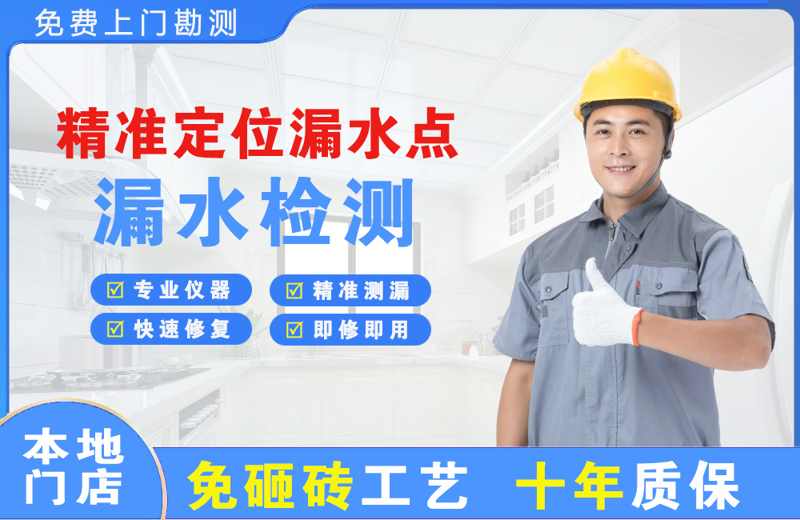 孙吴精准测漏点